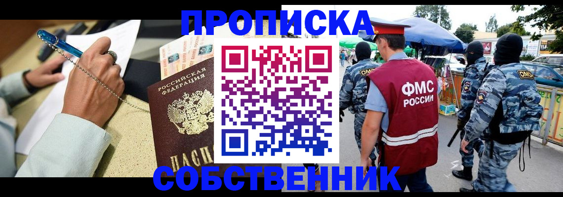регистрация в Пыть-Яхе