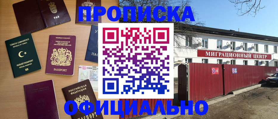 временная регистрация в квартире в Пыть-Яхе